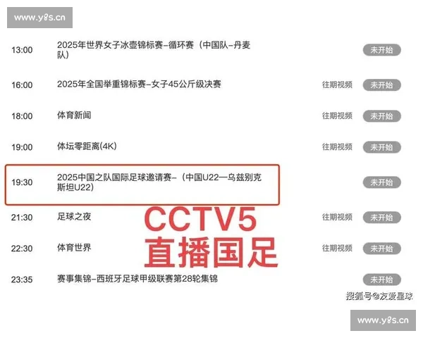 畅享全球足球赛事直播平台让你随时随地观看精彩比赛 - 副本 (2)