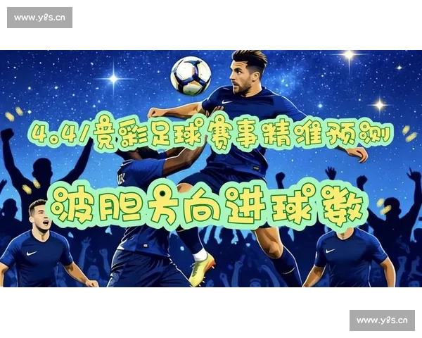 足球赛事比分直播实时更新全程追踪全球热门联赛精彩对决即时战况解析 - 副本 - 副本 - 副本