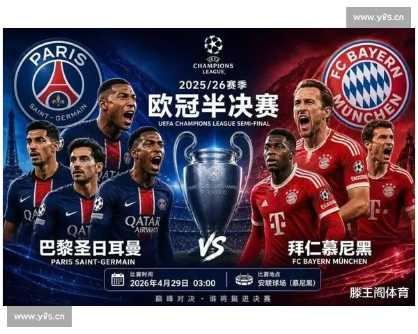 足球赛场风云再起：豪门对决揭示新一轮冠军争夺战的玄机 - 副本 - 副本